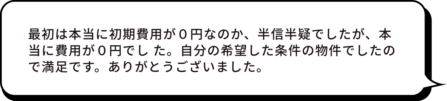 お客様の声のテキスト画像１