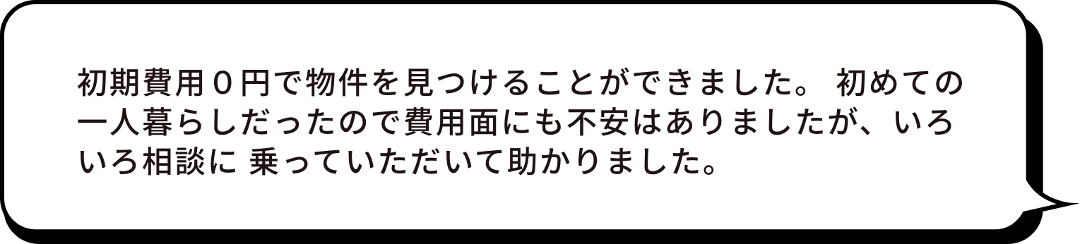 お客様の声のテキスト画像３