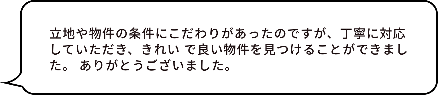 お客様の声のテキスト画像４