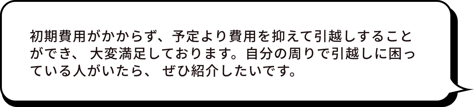 お客様の声のテキスト画像５